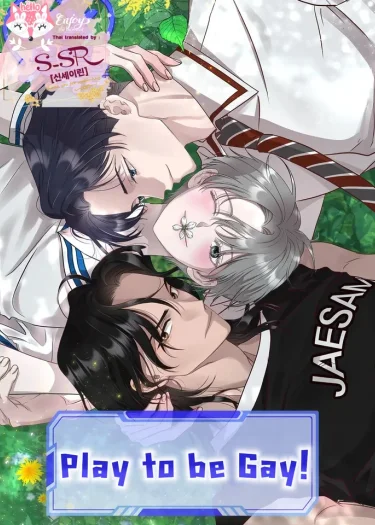 Play to be Gay 