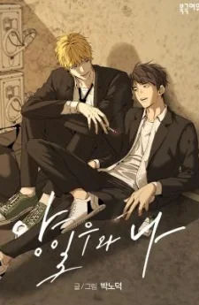 Yang Il - woo and I