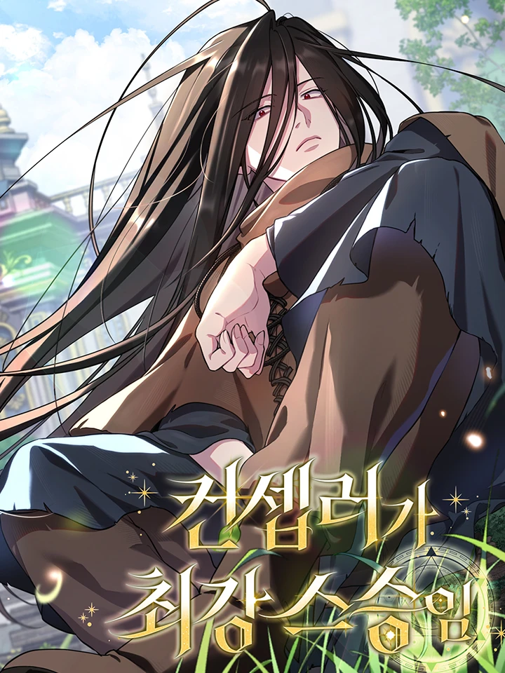 ทะลุมิติมาเป็นอาจารย์กำมะลอ