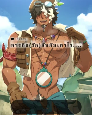 Secret Date With Tauro