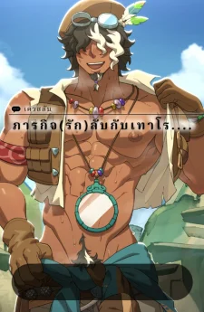 Secret Date With Tauro