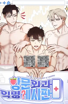ยูสเซอร์นิรนามกับปัญหาประตูหน้า