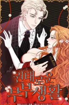 (จบ) Marriage Gone Stale! ชีวิตคู่ฉันแสนจืดชืด!