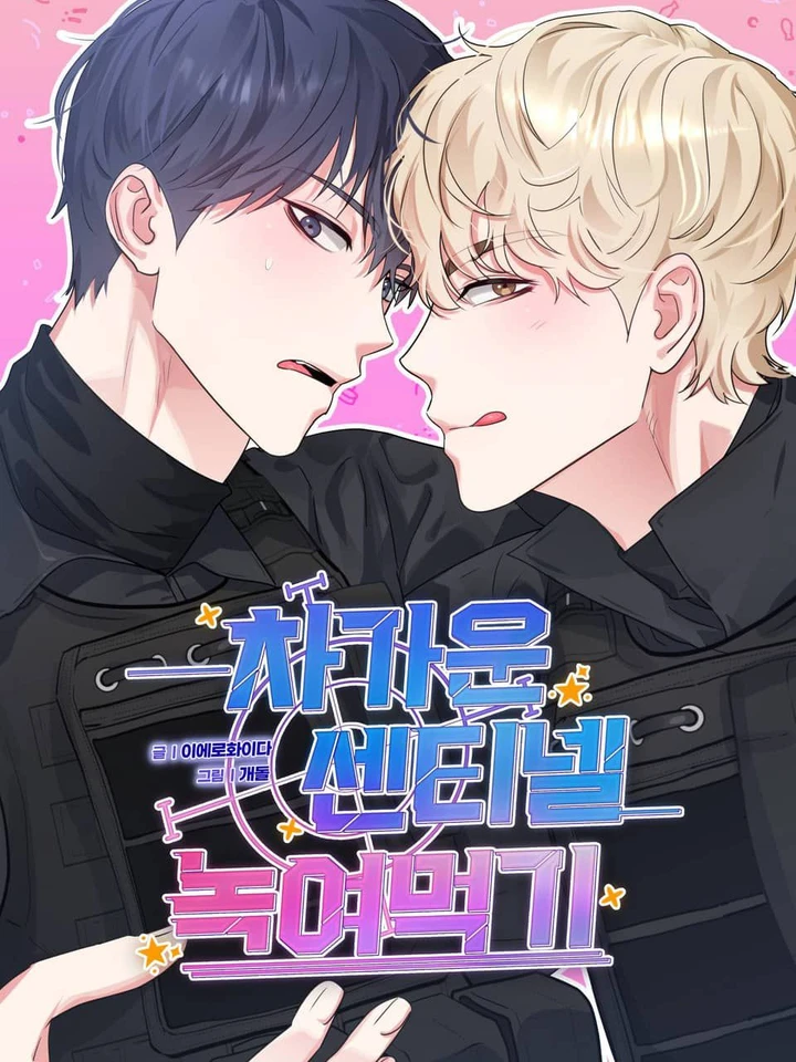 [เรื่องสั้น] ละลายผู้พิทักษ์แห่งความหนาวเย็น
