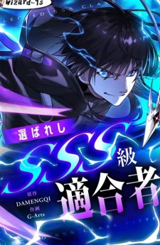 ฉันคือฮันเตอร์แรงค์ SSS (The Chosen SSS-Rank)