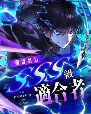 ฉันคือฮันเตอร์แรงค์ SSS (The Chosen SSS-Rank)