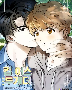 Keep Us Together | 	อย่าให้เราต้องแยกจากกัน