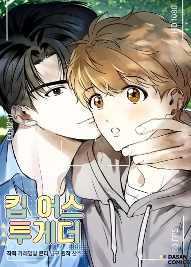 Keep Us Together | 	อย่าให้เราต้องแยกจากกัน