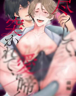 คุณไม่ห้าม ผมมิดด้ามนะ
