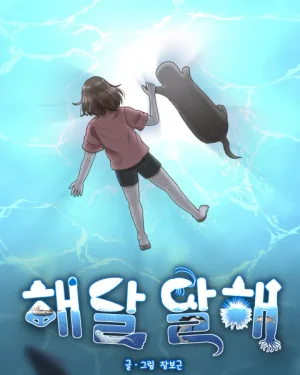 It's so sweet(วัยวุ่นกับตัวป่วน)