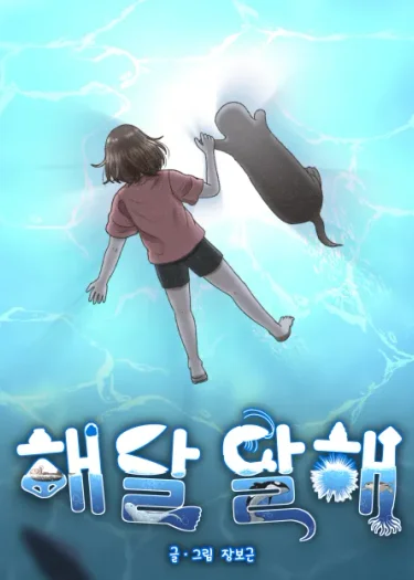 It's so sweet(วัยวุ่นกับตัวป่วน)