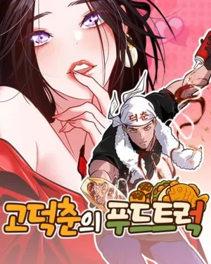 Godeokchun's Food Truck ฟู้ดทรัคพามาพบรัก