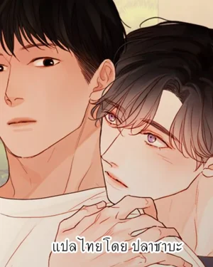 บ้าน (Home)
