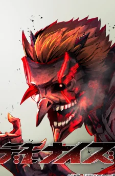 Demonize: ปีศาจจำแลงกาย