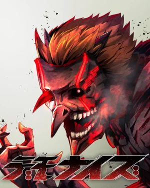 Demonize: ปีศาจจำแลงกาย