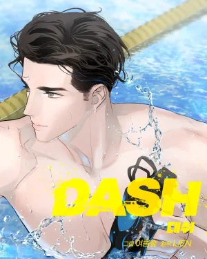DASH แดช