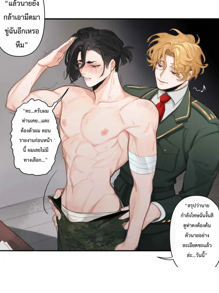 ทหารหนุ่มบําเรอกัปตัน