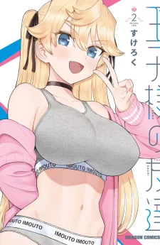 ผมเป็นเพื่อนของเจ้าชายสุดฮอตครับ