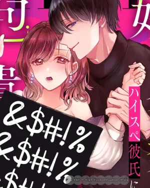 แฟนหนุ่มของฉันหึงเมื่อฉันเปลี่ยนไป ONESHOT