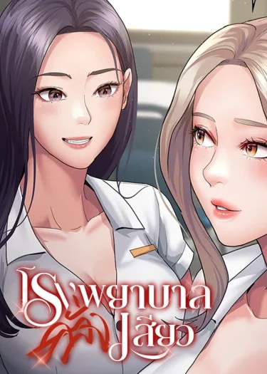 ( 2 0+ ) โรงบาลคลั่งlสีeว