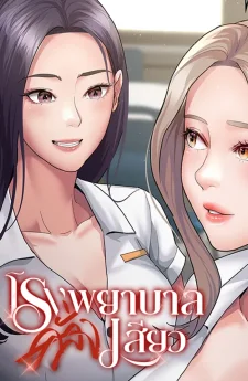 ( 2 0+ ) โรงบาลคลั่งlสีeว