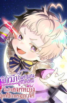 นักฆ่าในตำนาน สู่ชีวิตใหม่ในร่างองค์หญิงสุดที่รักของราชวงศ์