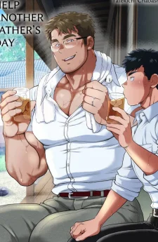 ช่วยพ่อของเพื่อนในวันพ่อ