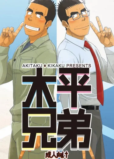 ฝาแฝดคิฮิระ