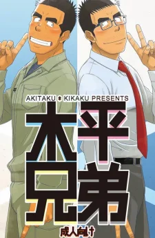 ฝาแฝดคิฮิระ