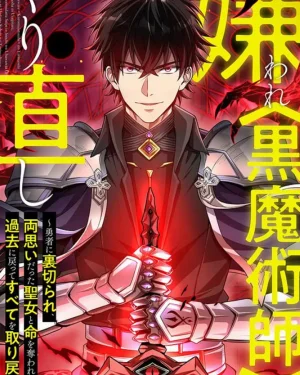 จอมเทพดำไม่ขอซ้ำชีวิตเดิม - The Hated Black Mage Returns