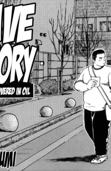 โรงงานทาส