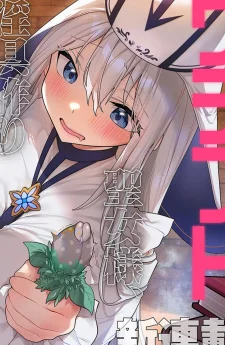 นักบุญสาวผู้คลั่งไคล้การ...