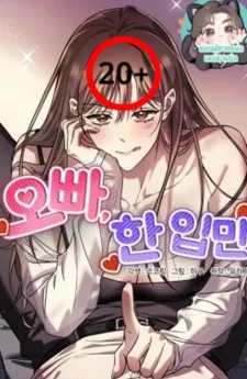 แค่ครั้งเดียวนะคะ