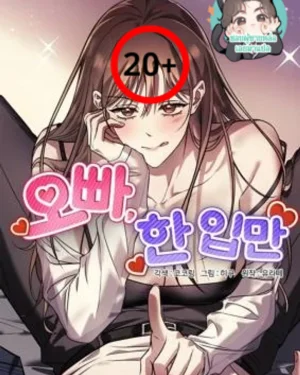 แค่ครั้งเดียวนะคะ