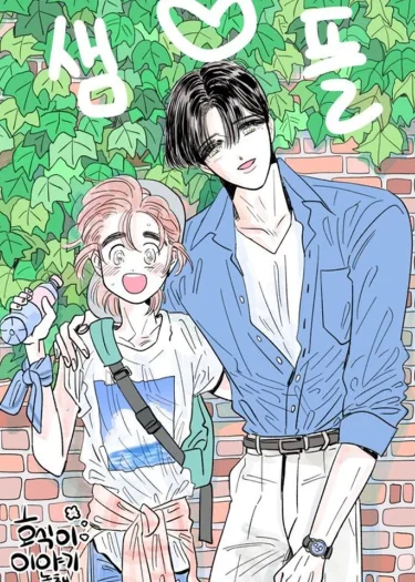 Hosik's Story