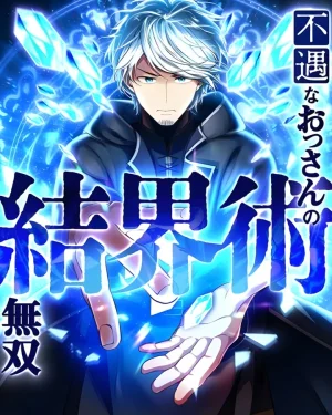 ผู้ไร้ค่าสู่ผู้ไร้เทียมทาน: การเดินทางของนักเวทเขตแดน - From Useless to Peerless: A Barrier Mage's Journey