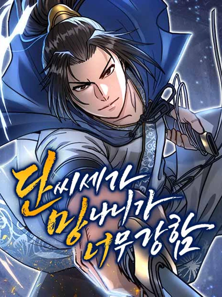 องค์ชายเสเพลแห่งตระกูลดัน แกร่งเกินต้าน - The Dan Family's Good-For-Nothing Is Too Strong