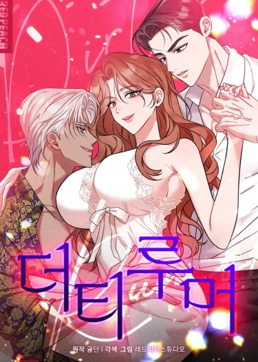 ใต้เงาsาคะ