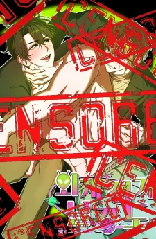 พลังรักจากต่างดาว |  Alien Energy Thief |  외계 정기 날강도