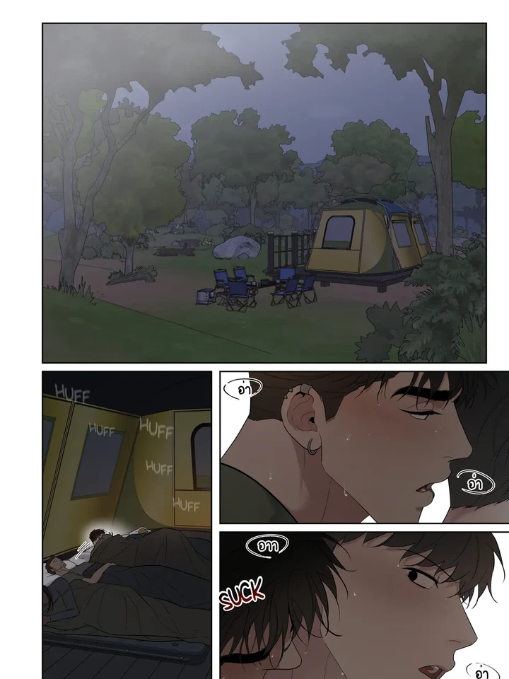 [Jui] Camping