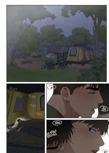 [Jui] Camping
