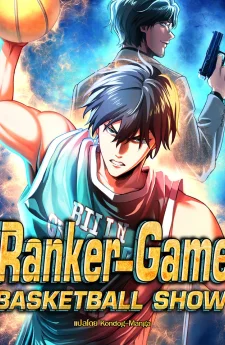 Ranker Game: BASKETBALL SHOW