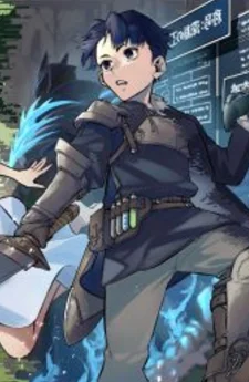 ปลายทางคือผู้กล้าหรือราชาปิศาจ? - บันทึกพิชิตต่างโลกของอดีตผู้เล่นฮาร์ดคอร์