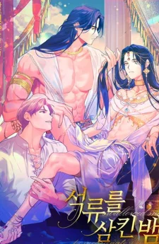 งูผู้กลืนผลทับทิม R19+|The snake that swallowed the pomegranate