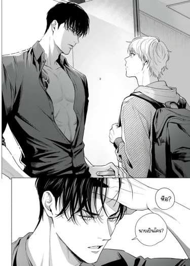 ฉันเจ็บปวดเพราะความรักของนาย Ore wa Omae no Ai de Itai 俺はお前の愛で痛い