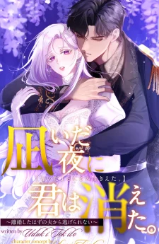 หนีไม่พ้นสามีที่เพิ่งหย่า