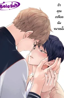 ถ้าคุณเกลียดฉันขนาดนั้น(If You Hate Me So)