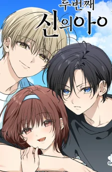 บุตรแห่งทวยเทพคนที่สอง The Second Child of God