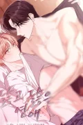 นิยายรักเก่าๆworn out romance닳고 닳은 연애