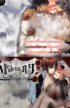 เด็กสาวไร้พลังกลายเป็นแม่มดปีศาจที่ต้องเติมพลังเวทย์